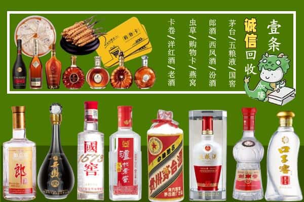 威信县回收烟酒