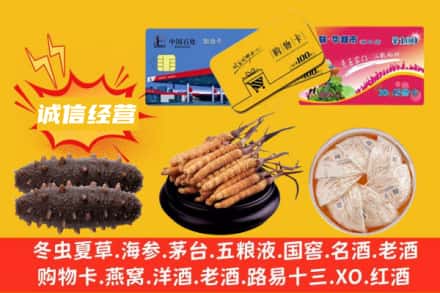 威信县回收礼品