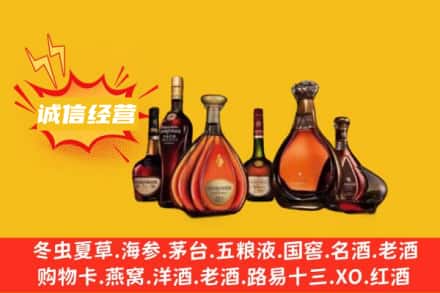 威信县回收洋酒