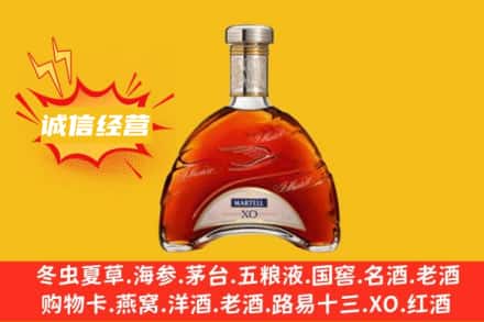 威信县回收马爹利洋酒