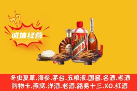 威信县名酒回收烟酒.jpg