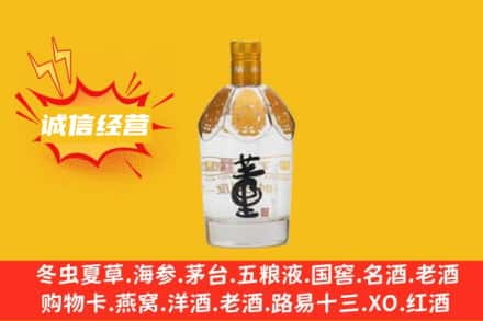 威信县求购回收老董酒