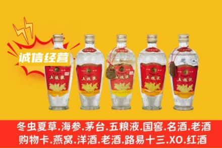威信县求购回收老五粮液