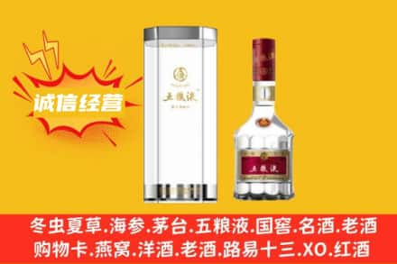 威信县回收五粮液