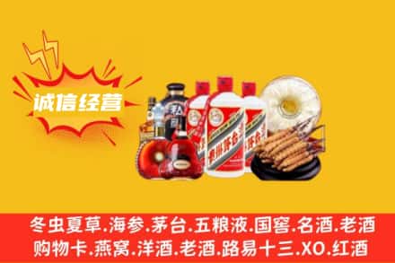 威信县回收名酒