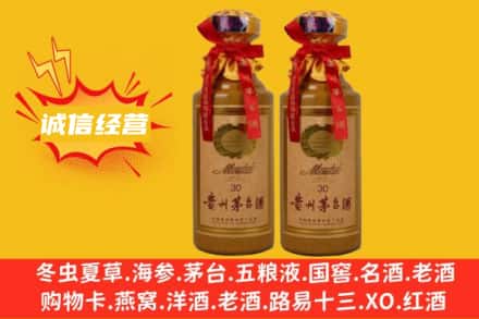 威信县求购回收30年茅台酒