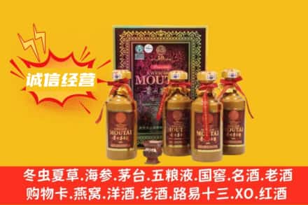 威信县求购回收50年茅台酒