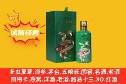 威信县名酒回收出口茅台酒.jpg