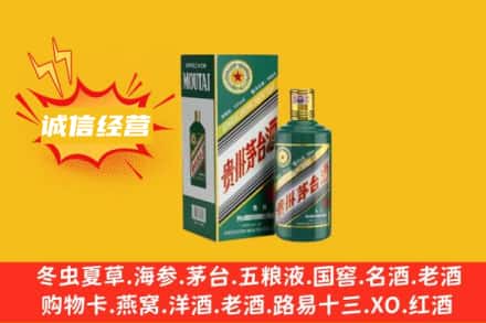 威信县回收生肖茅台酒