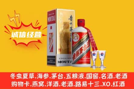 威信县回收飞天茅台酒