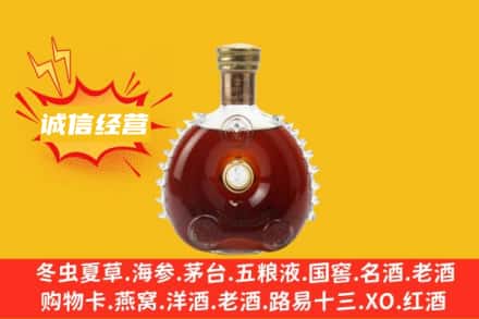 威信县回收路易十三