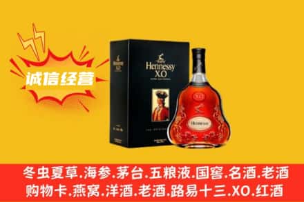 威信县回收轩尼诗洋酒