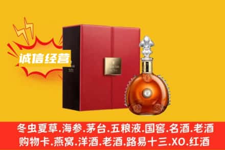 威信县回收人头马洋酒