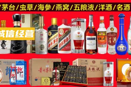 威信县烟酒回收酒.jpg