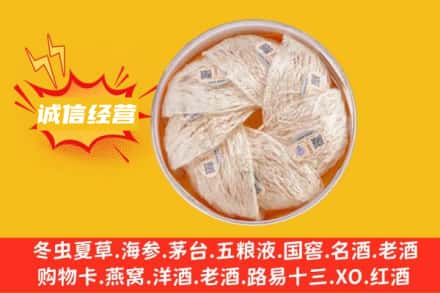 威信县回收燕窝